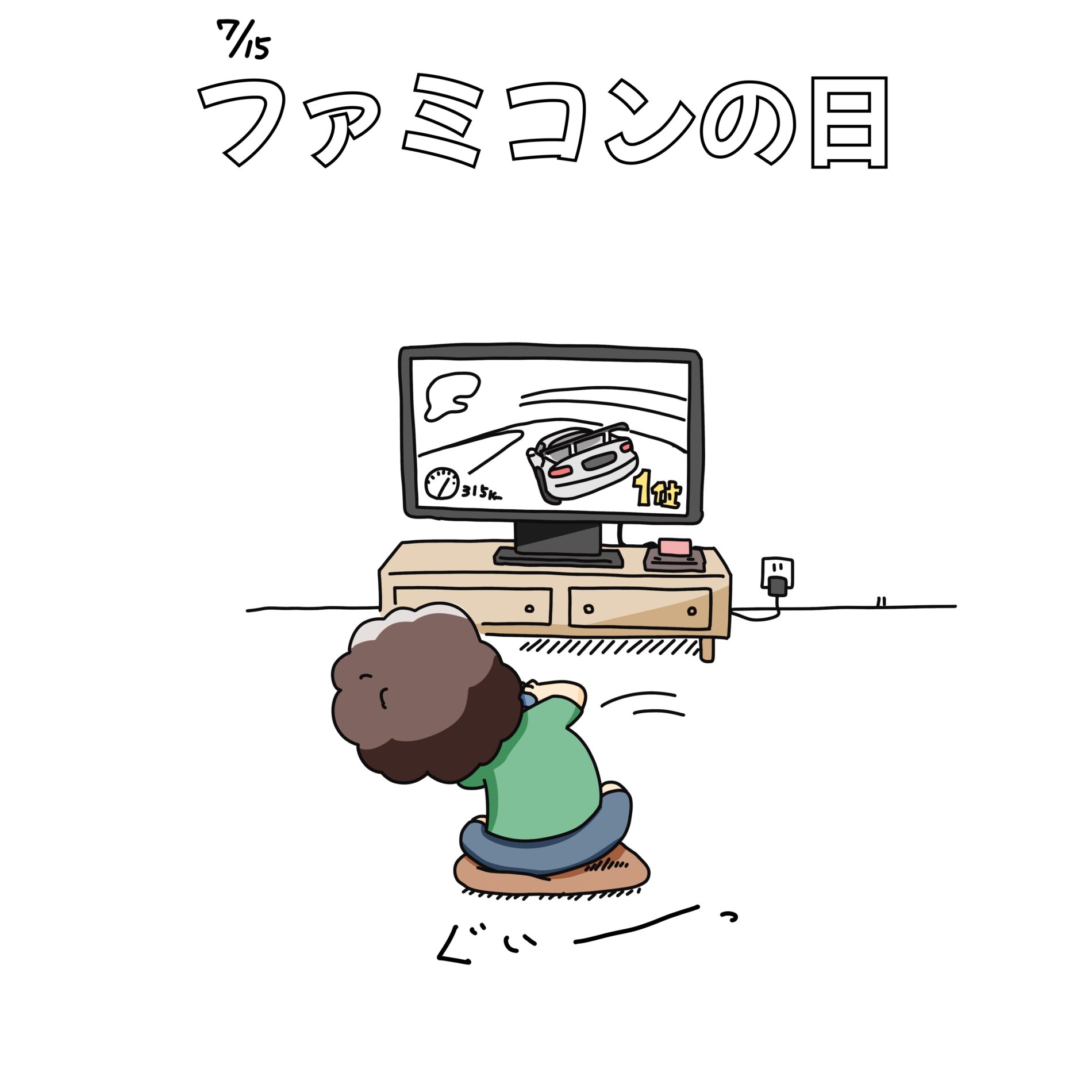 ファミコンの日