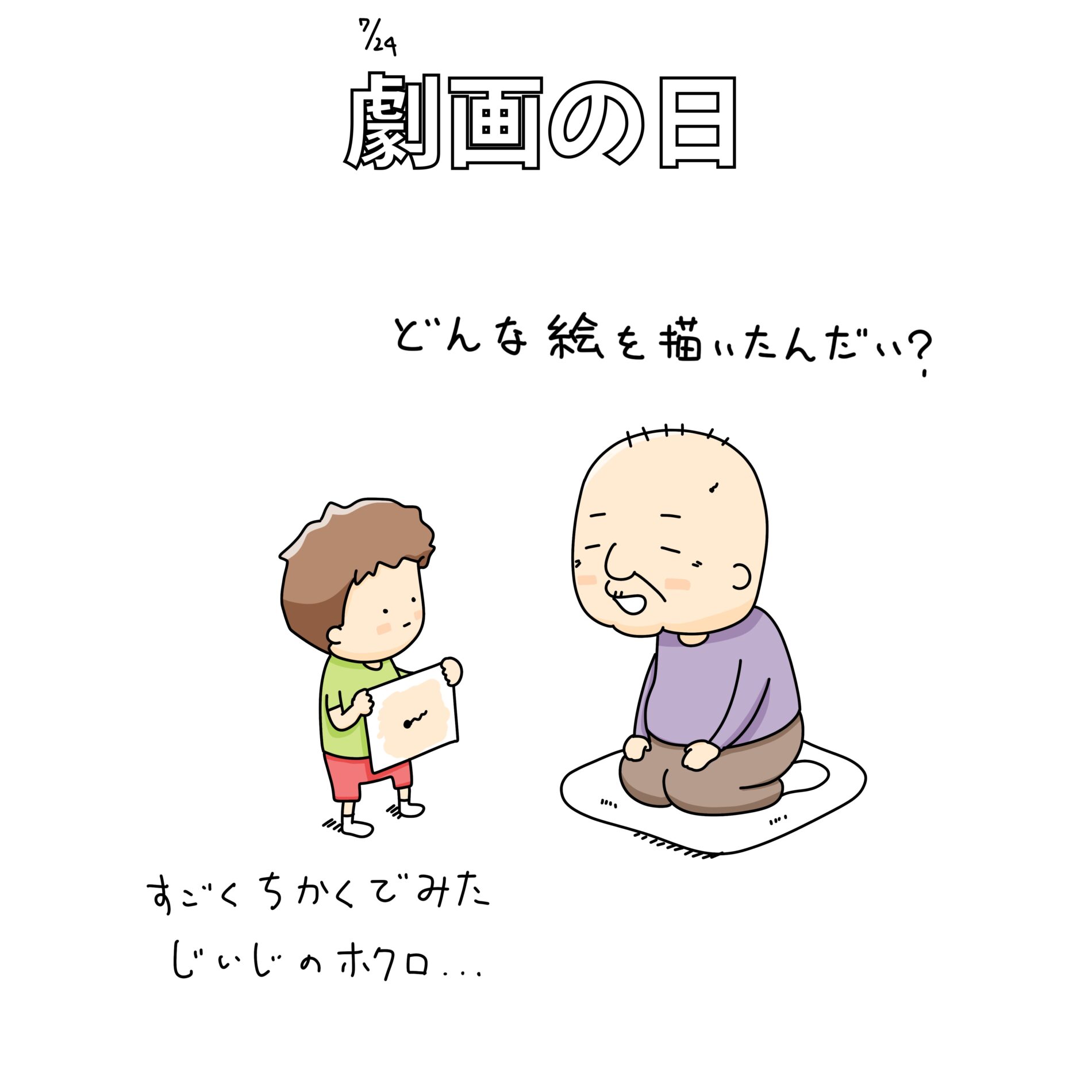 劇画の日